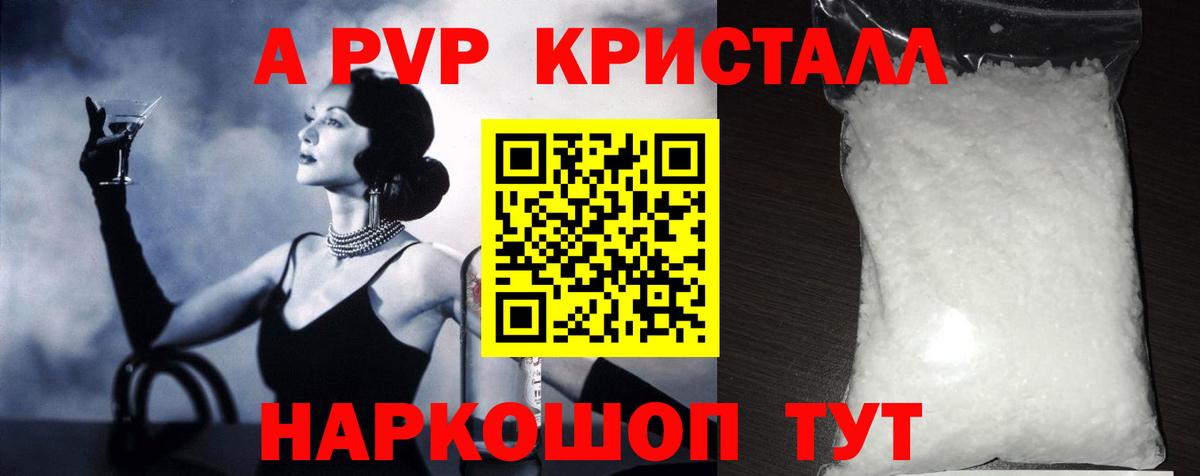Alpha PVP СК КРИС  Alpha-PVP крисы CK  Саранск  Вход с VPN 