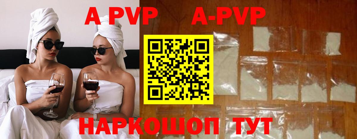 A PVP мука Саранск