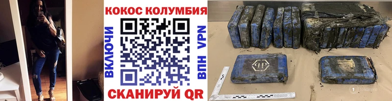 где купить   Саранск  COCAIN Columbia 