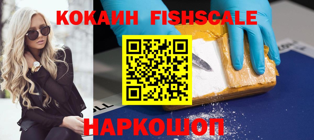 Саранск  КОКАИН VHQ  Cocaine Колумбийский  Вход с VPN 