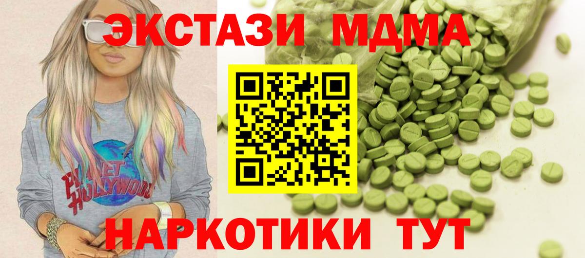 Ecstasy 280мг Саранск