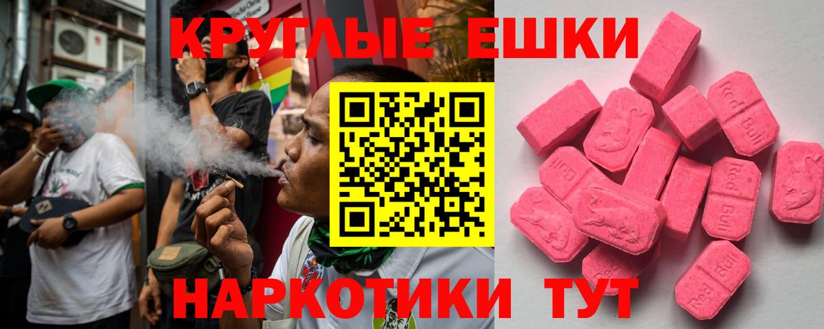 ЭКСТАЗИ  Вход с VPN  Саранск  Ecstasy бентли 