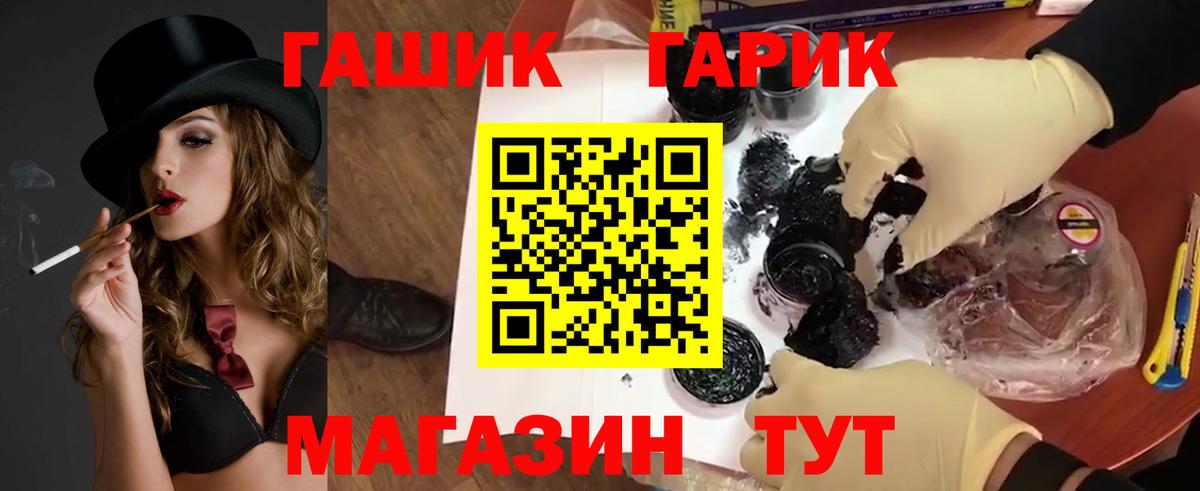 Гашиш Premium  ГАШ hashish  Вход с VPN  Саранск 