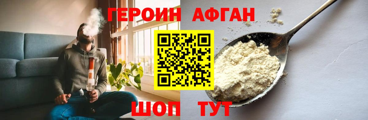 ГЕРОИН герыч Саранск