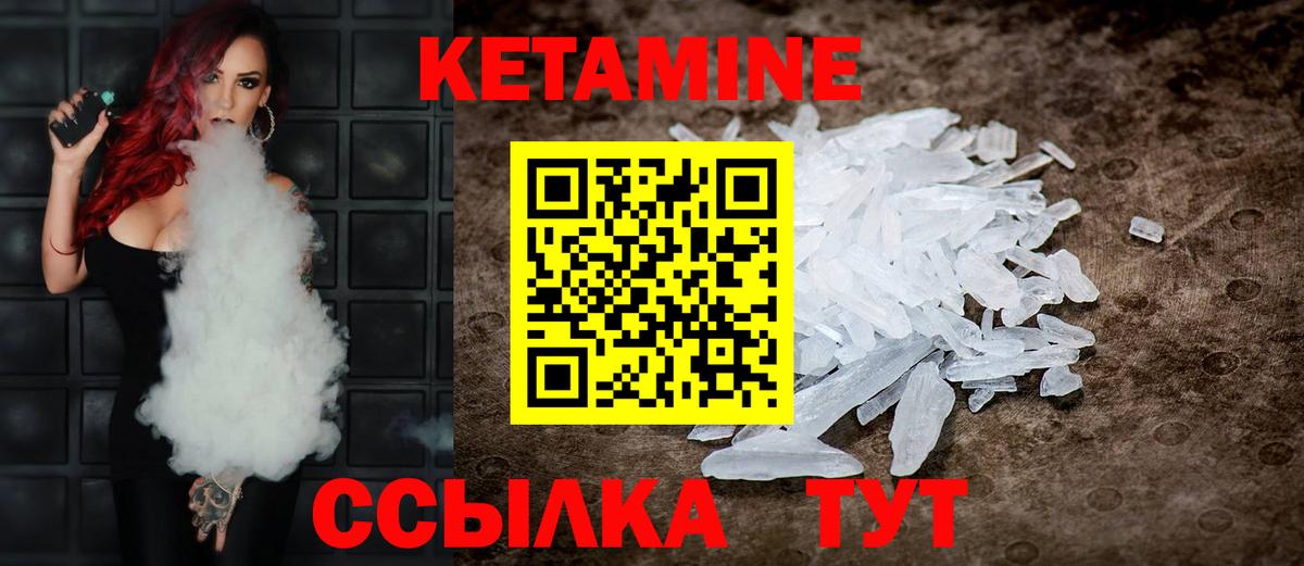 Саранск  Кетамин VHQ  Вход с VPN  Кетамин VHQ 