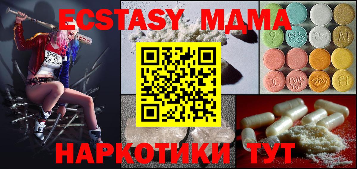 МДМА молли  MDMA VHQ  Вход с VPN  Саранск 