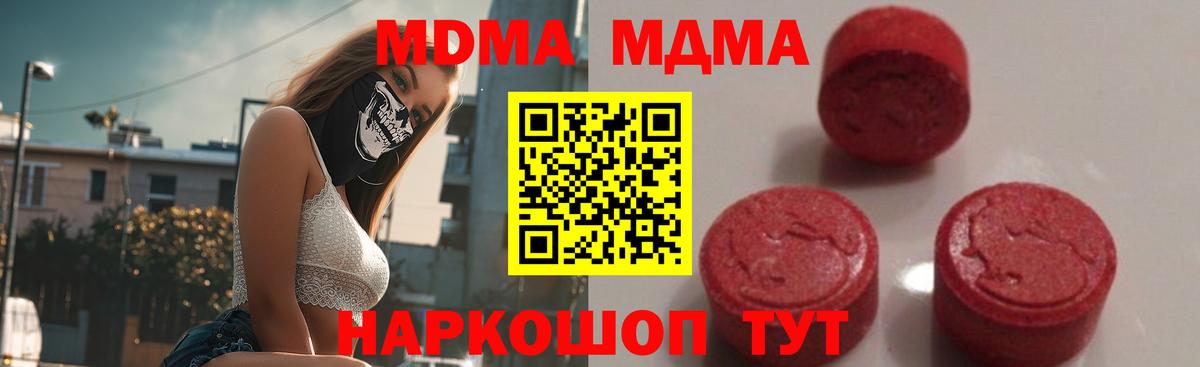 MDMA crystal Саранск