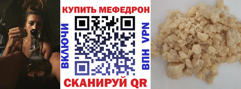 Меф mephedrone  МЕГА   Саранск 