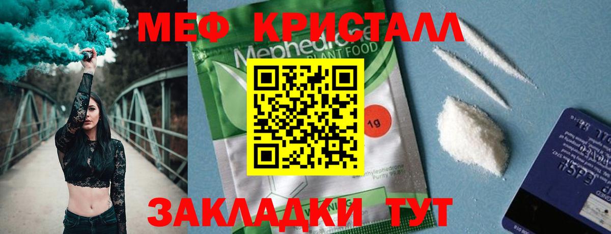 МЯУ-МЯУ  МЯУ-МЯУ mephedrone  МЯУ-МЯУ  Вход с VPN  МЕФ 4 MMC  Саранск 