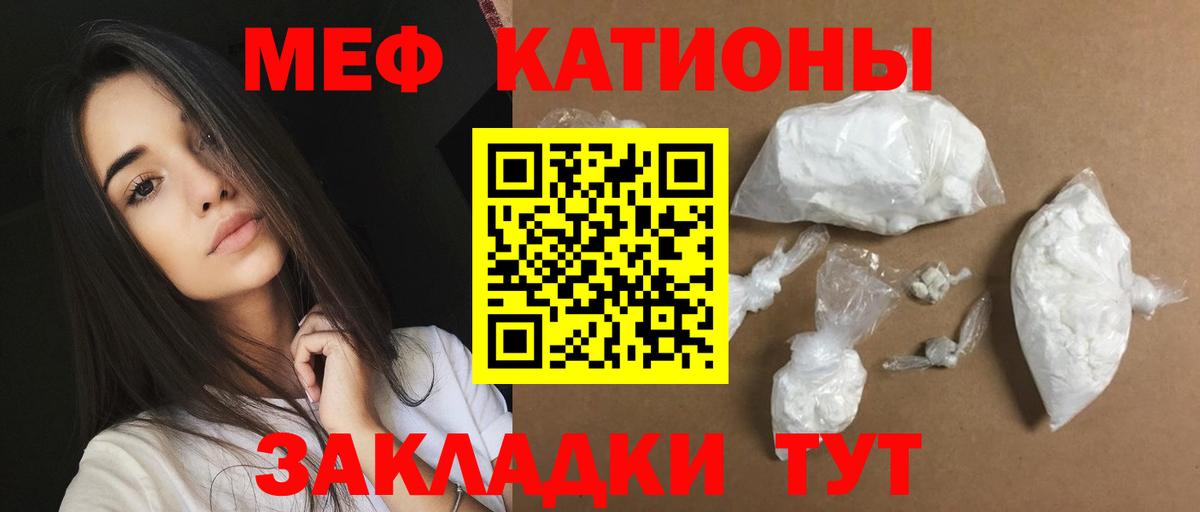МЕФ мука Саранск