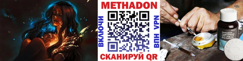 Метадон кристалл  купить закладку  Саранск 
