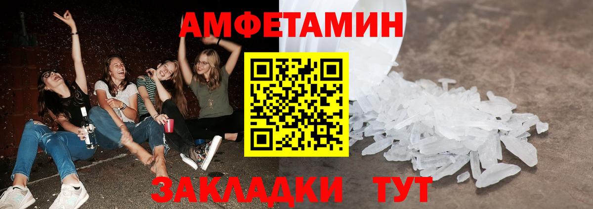 Метамфетамин кристалл Саранск