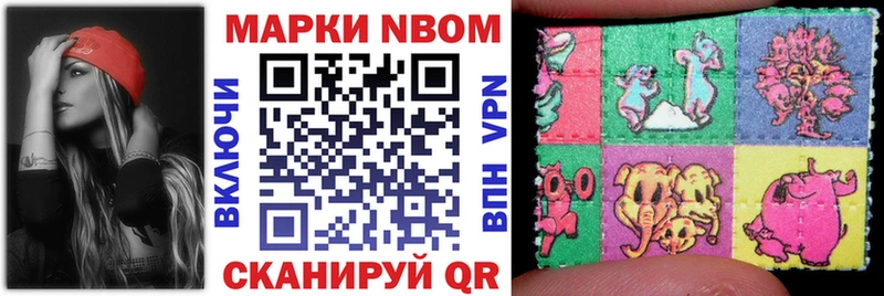 MEGA зеркало  Саранск  Марки N-bome 1,5мг 