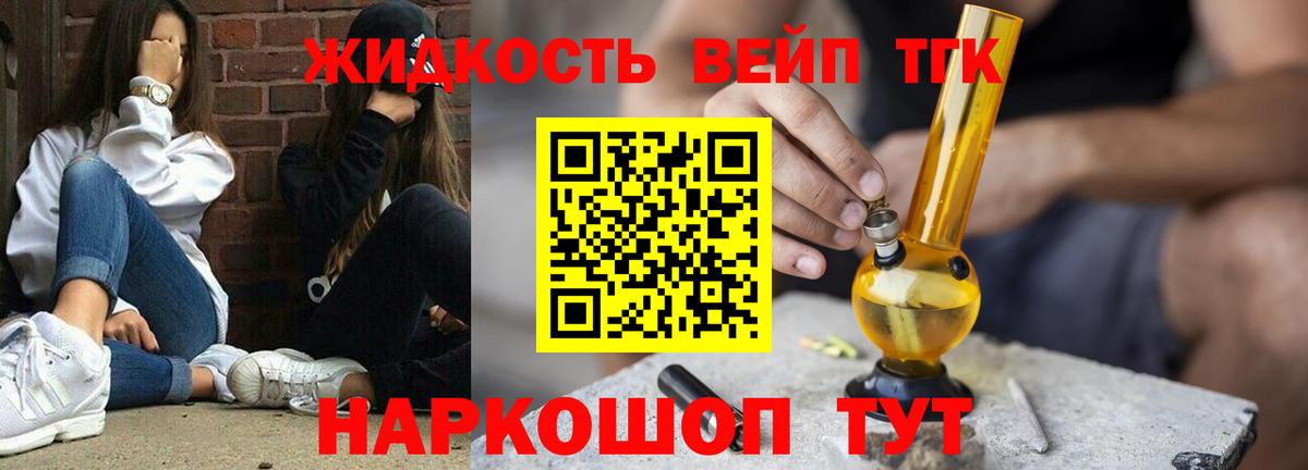 Дистиллят ТГК гашишное масло Саранск